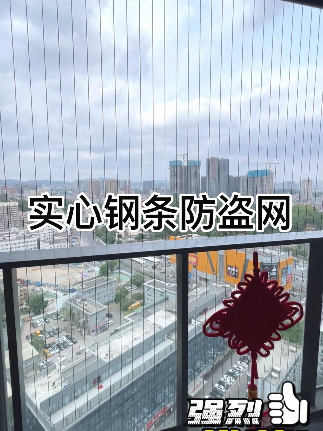 304实心钢条防盗网 为何它能取代传统防护网，成为现代家居新宠？